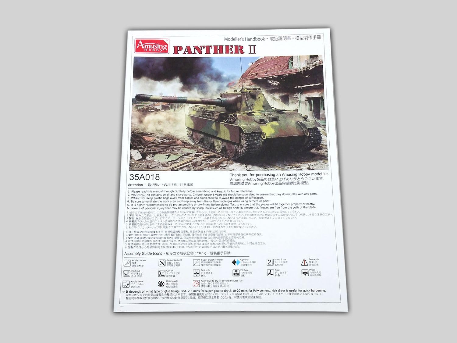 amusing-hobby-panther-ii-ah35a018-bausatz-1-35-2in1 image 2