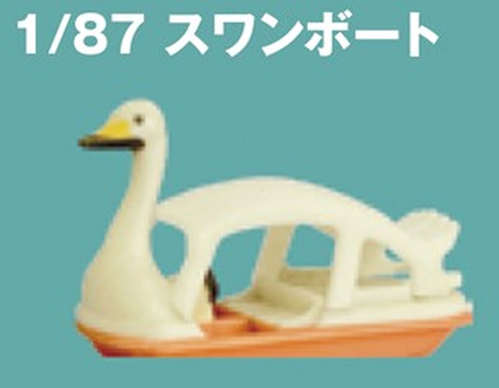 hobbytrain-schwanenboot-zubeh-r-1-87-h0-seeboot image 1