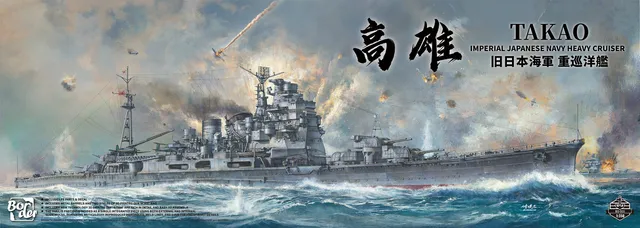 border-models-bs005-takao-schwerer-kreuzer-schiffsmodell-1-350 image 1