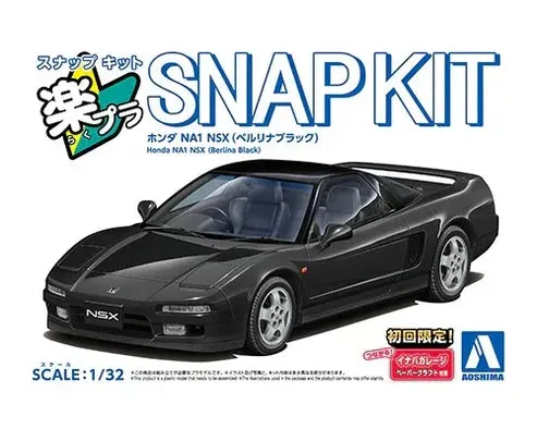 aoshima-snap-kit-19-bb-honda-nsx-na1-modellauto-1-32-schwarz image 1