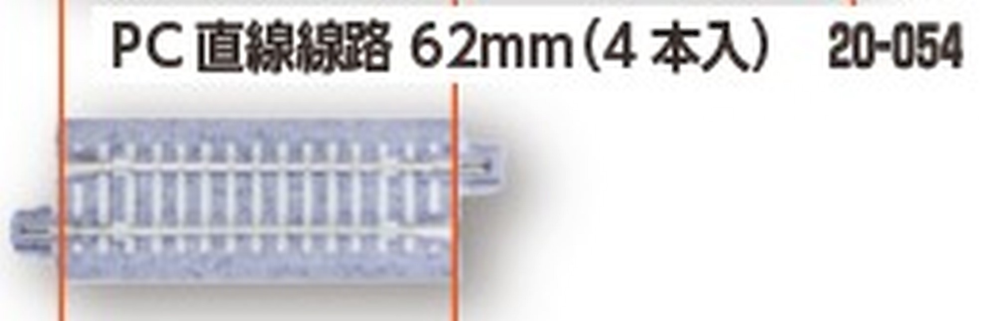 hobbytrain-gleise-gerade-62mm-betonschwelle-4-st-ck image 1