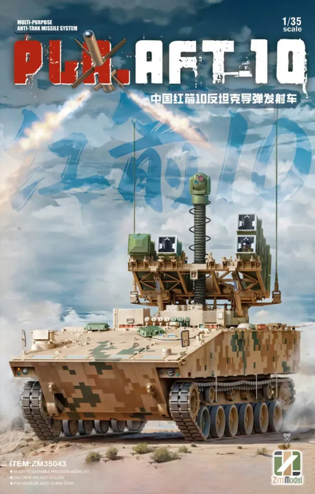 zimi-model-35043-aft-10-panzerbausatz-1-35-pla image 1
