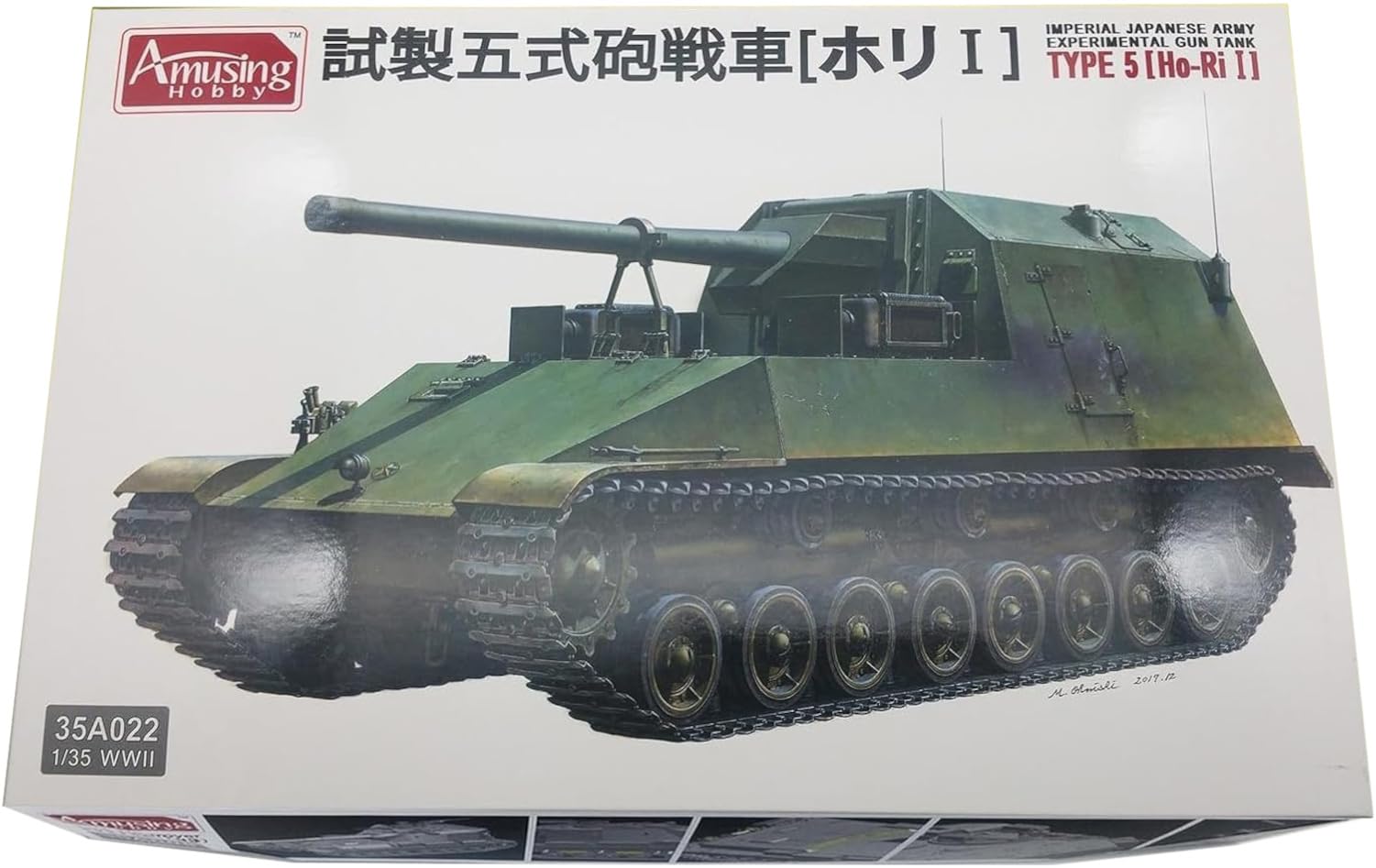 amusing-hobby-ah35a022-ho-ri-i-panzerbausatz-1-35-japan image 1