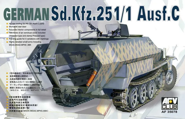 afv-club-35078-sd-kfz-251-1-ausf-c-halbkettenfahrzeug-1-35-ww2 image 1