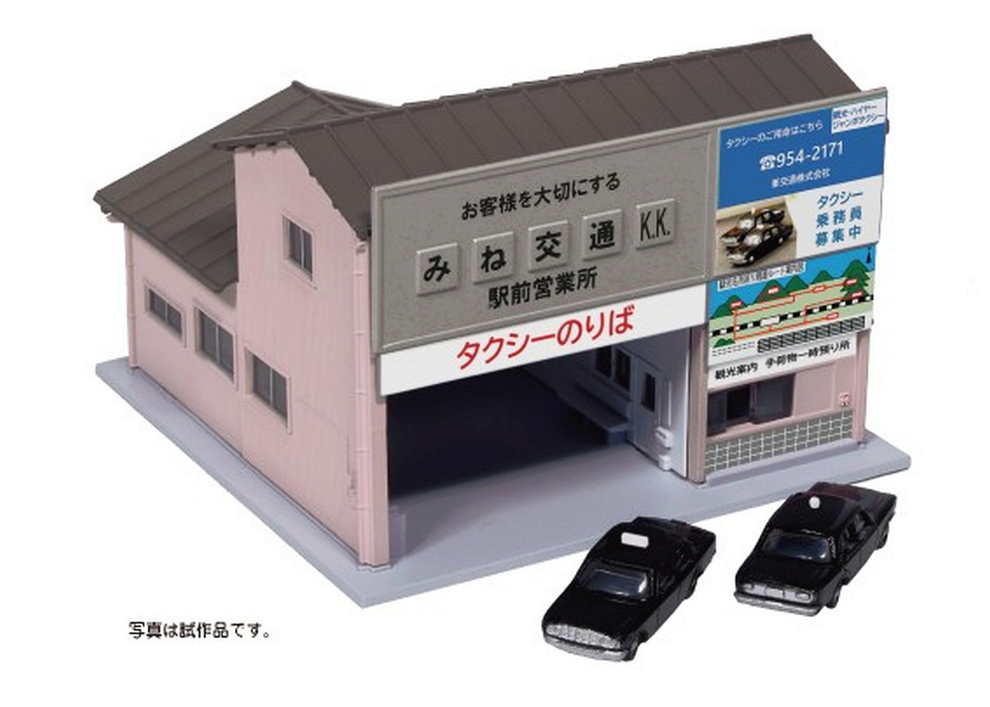 hobbytrain-taxi-station-mit-zwei-automodellen-set image 1