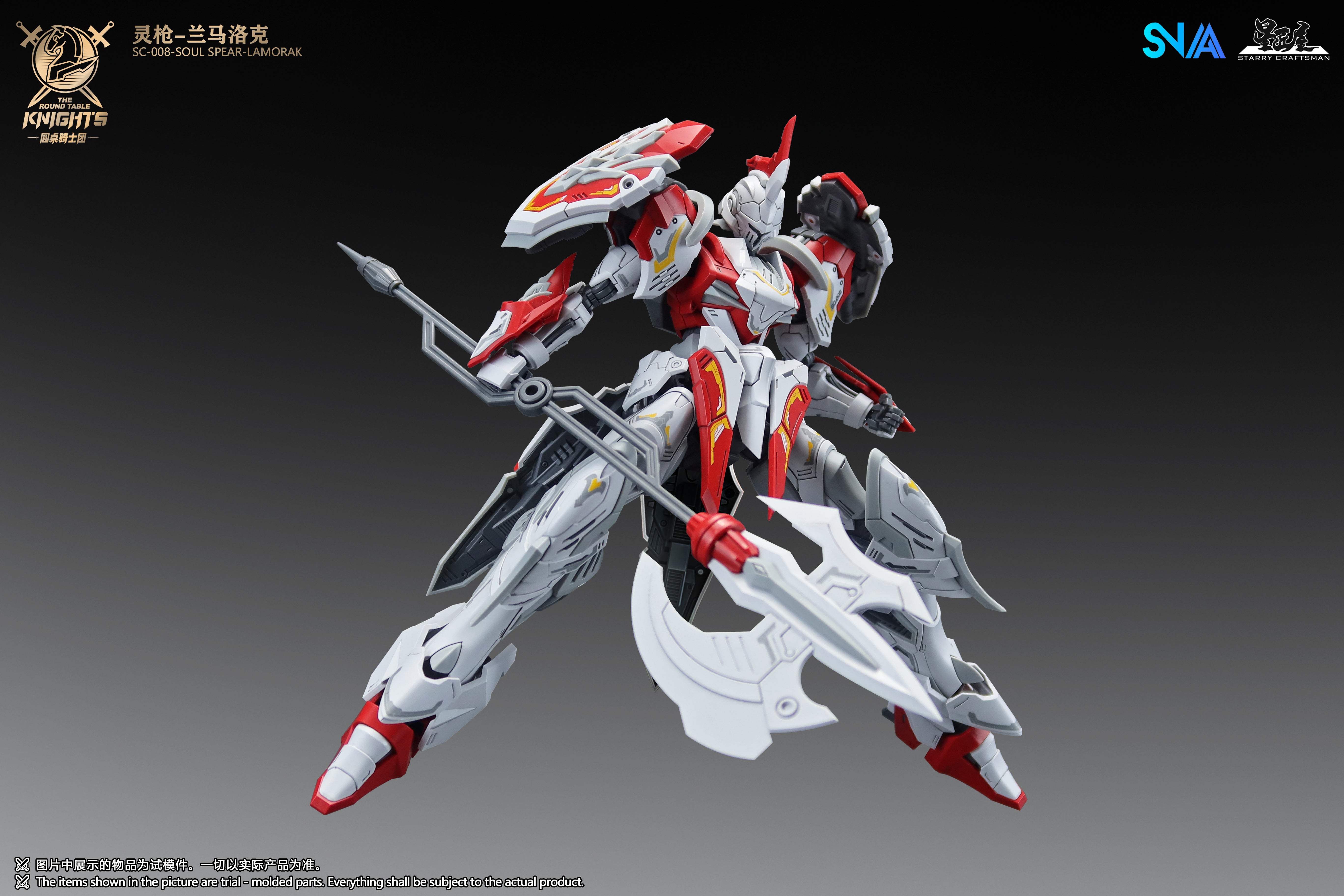 snaa-round-table-knights-soul-spear-lamorak-figur-1-144 image 7