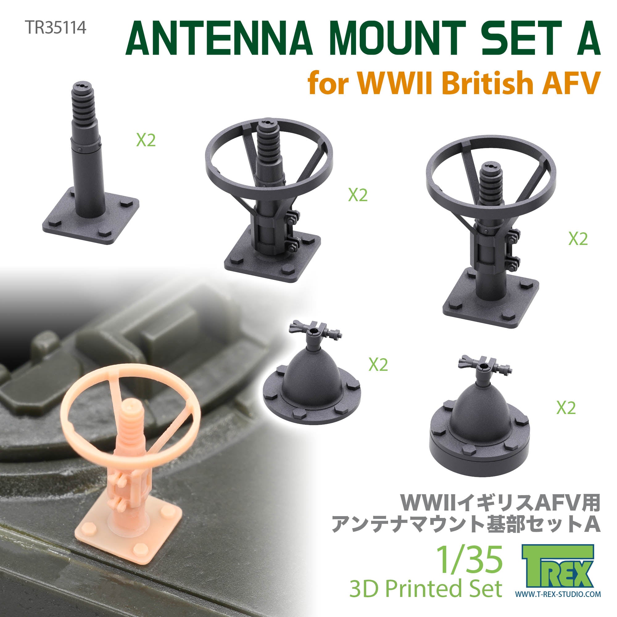 t-rex-35114-antennenfuss-set-a-zubeh-r-1-35-britisch image 1