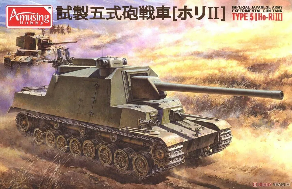 amusing-hobby-35a031-ho-ri-ii-panzer-modellbausatz-1-35 image 1