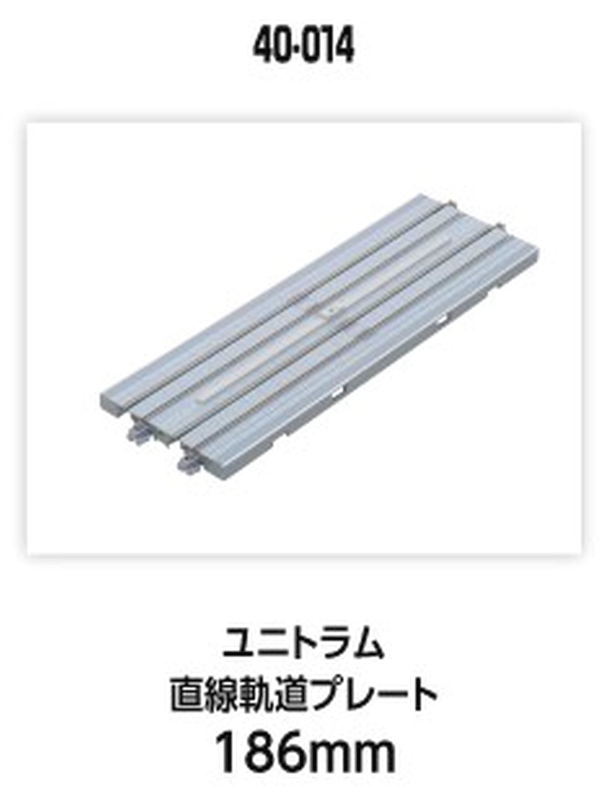 hobbytrain-gleise-unitram-gerades-gleis-186mm-spur-n image 1