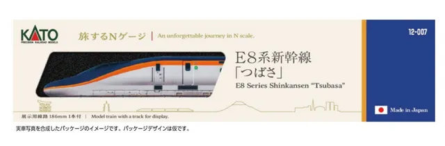 hobbytrain-triebwagen-e8-shinkansen-triebkopf-standmodell image 1