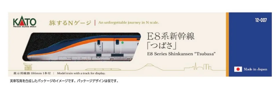 hobbytrain-triebwagen-e8-shinkansen-triebkopf-standmodell image 1