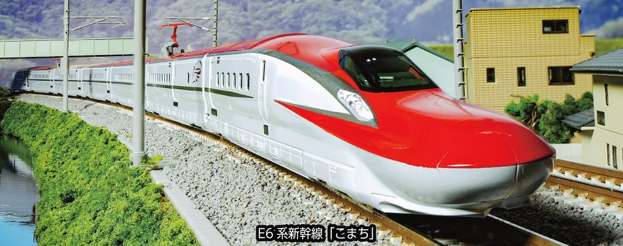 hobbytrain-e6-shinkansen-triebzug-jr-east-3-tlg-spur-n image 1