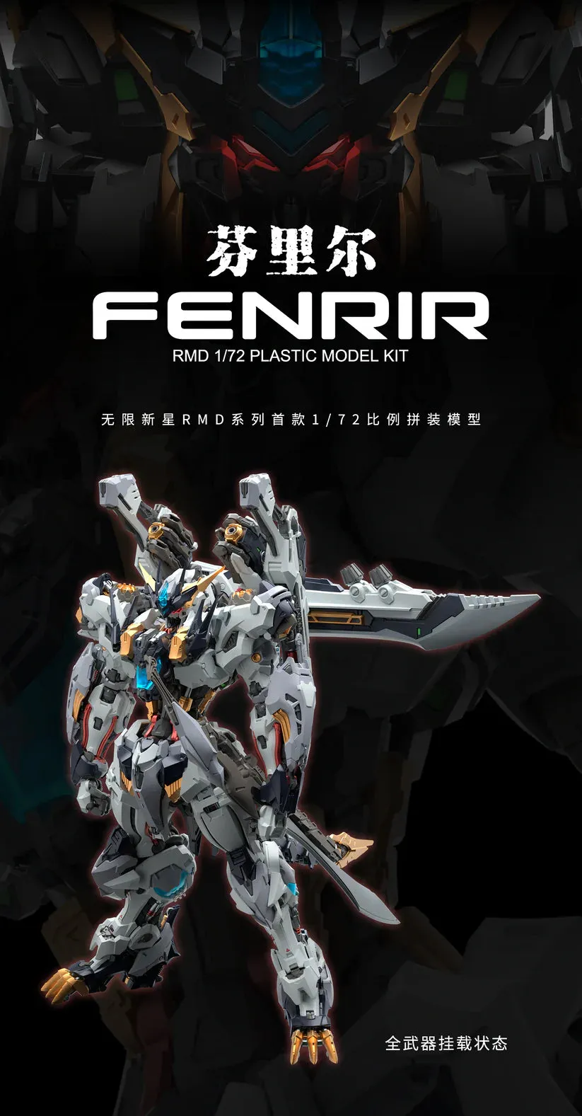 in-era-era-fnr009-infinity-nova-fenrir-bausatz-1-72 image 1