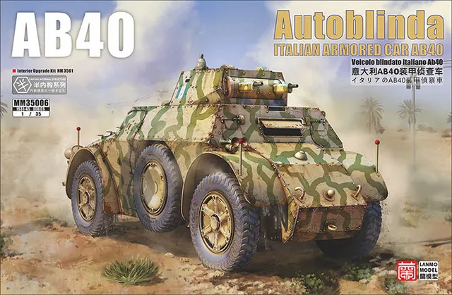 lanmo-mm35006-autoblinda-ab-40-panzerwagen-1-35-mit-interieur image 1