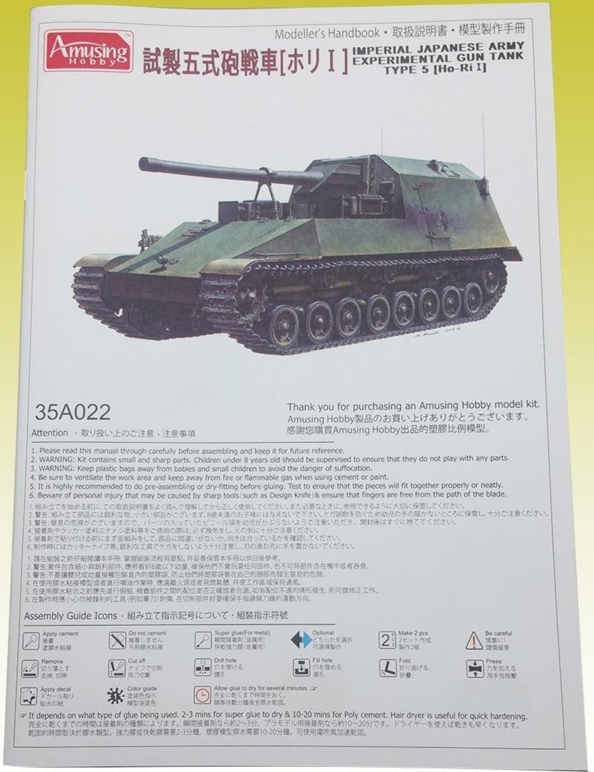 amusing-hobby-ah35a022-ho-ri-i-panzerbausatz-1-35-japan image 8