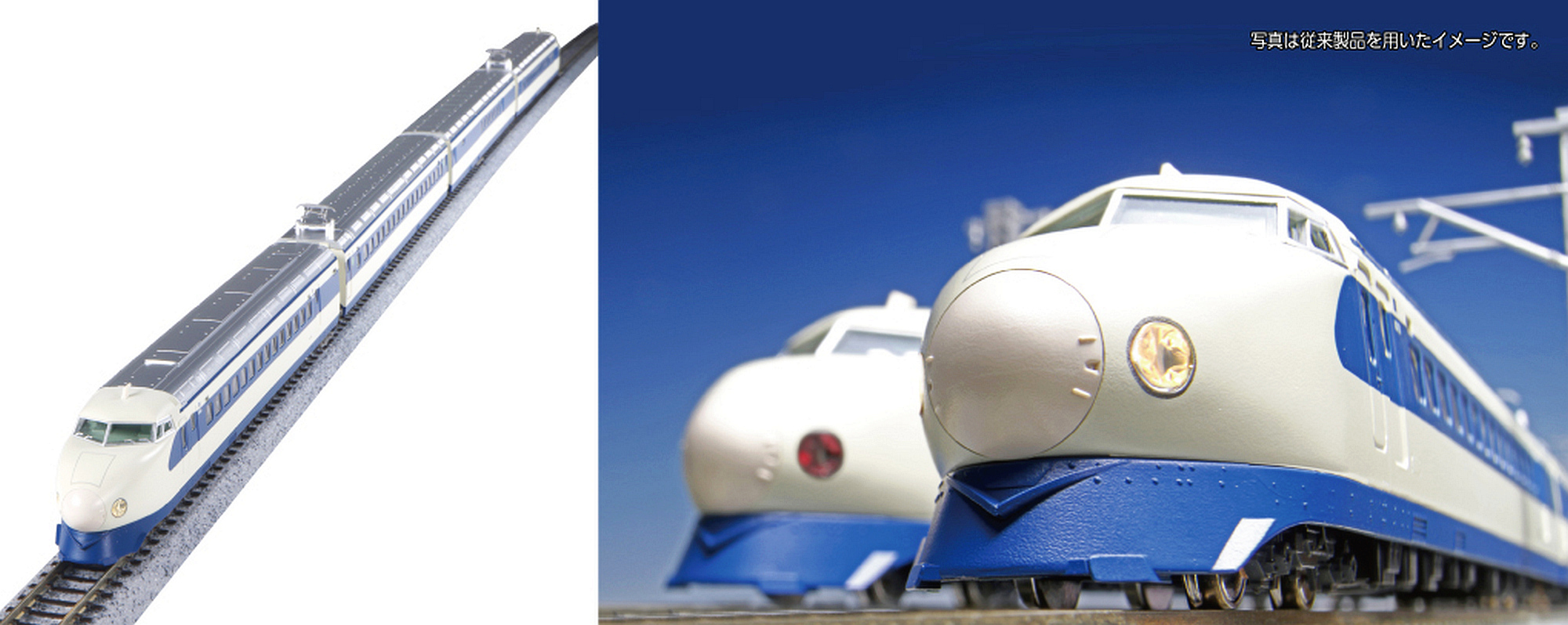 hobbytrain-serie-0-shinkansen-triebzug-4-tlg-jnr-ep-iv image 1