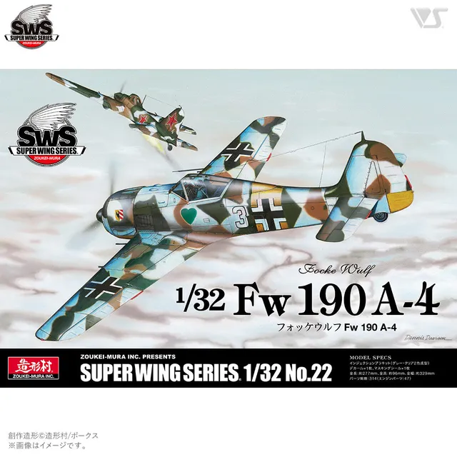 zoukei-mura-sws-22-fw-190-a-4-modellbausatz-1-32 image 1