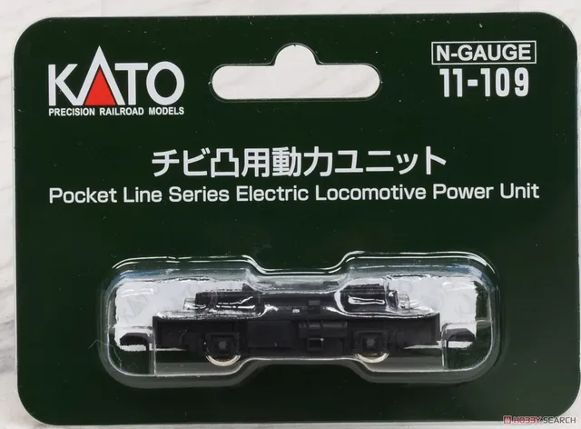 hobbytrain-zubeh-r-motorisiertes-chassis-2-achs-spur-n-2020 image 1