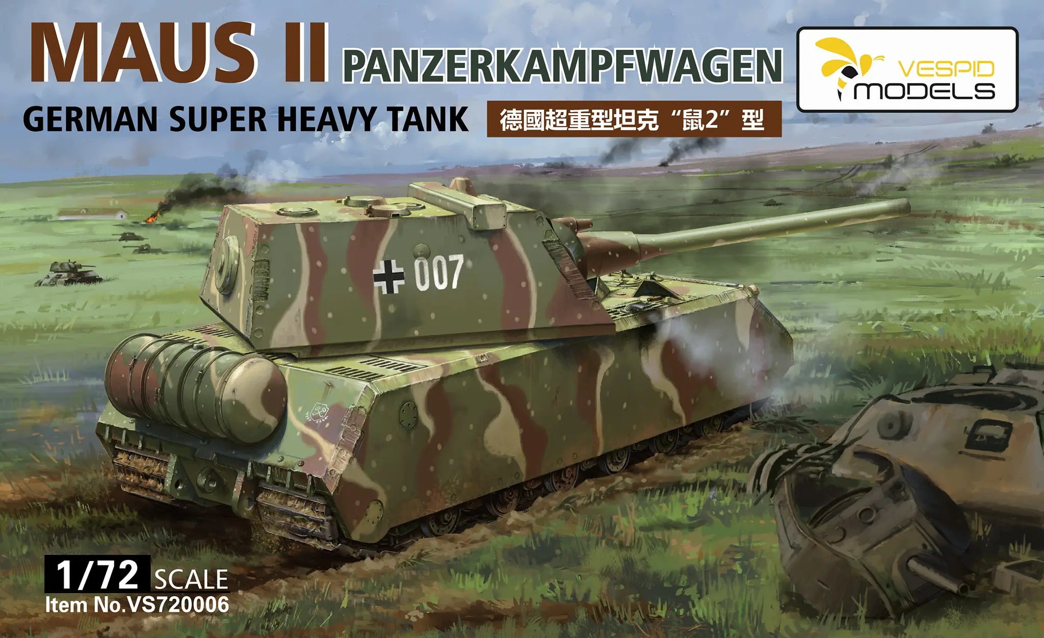 vespid-720006-maus-ii-panzer-bausatz-1-72-wehrmacht image 1