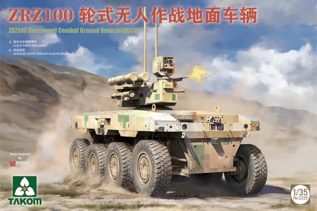 takom-2225-zrz100-ugcv-1-35-panzer-bausatz-modern image 1