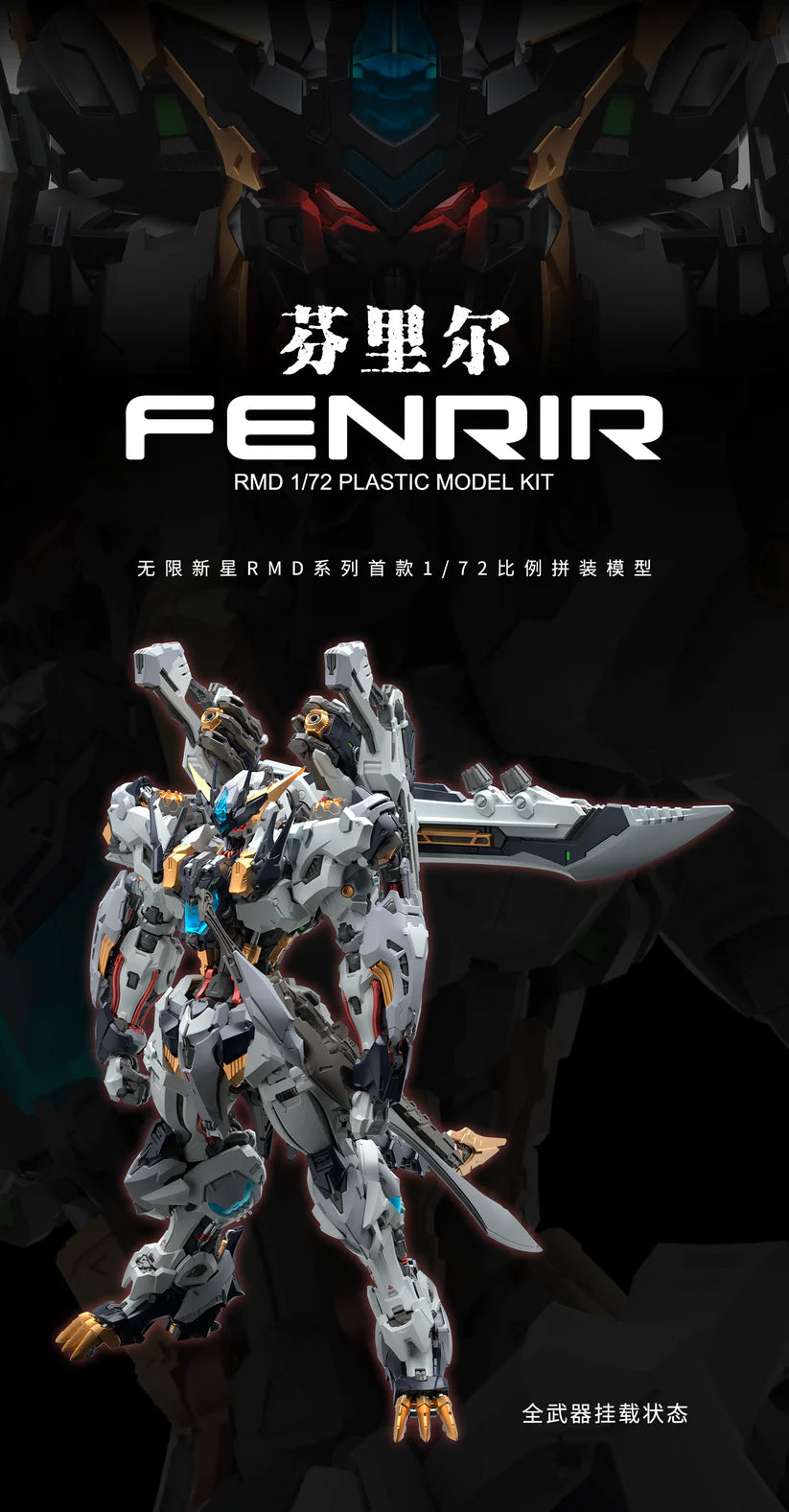 in-era-era-fnr009-infinity-nova-fenrir-bausatz-1-72 image 1