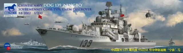 bronco-bb-2002-ningbo-ddg-139-zerst-rer-1-200-modell image 1