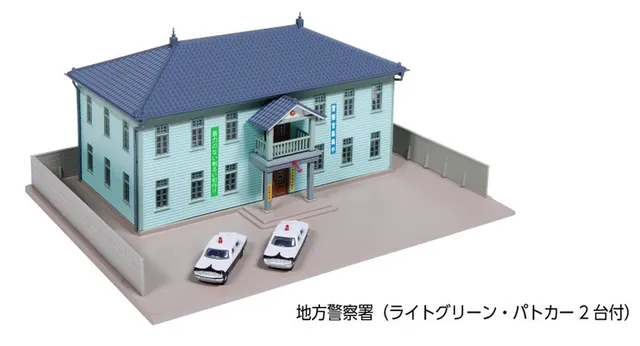 hobbytrain-modellautos-polizeistation-modellgeb-ude-spur-n image 1