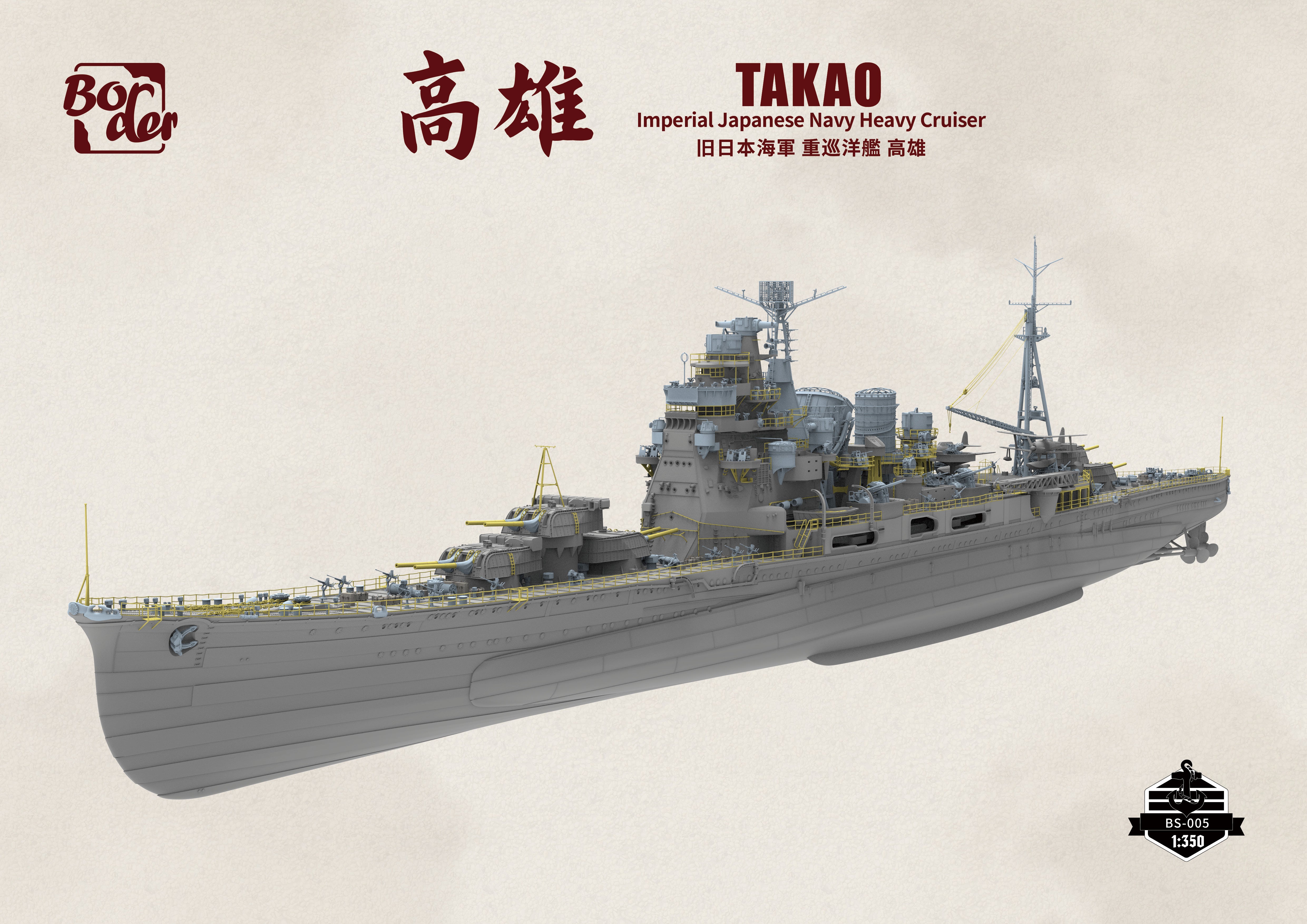 border-models-bs005-takao-schwerer-kreuzer-schiffsmodell-1-350 image 3