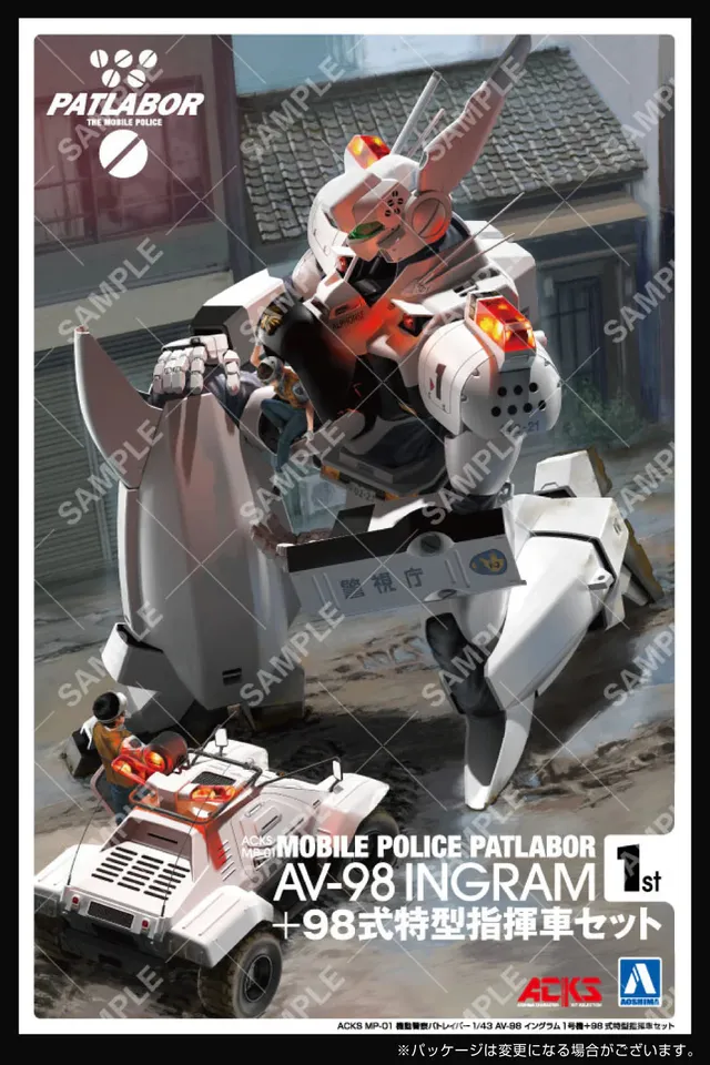 aoshima-mp-01-av-98-ingram-patlabor-modellbausatz image 1