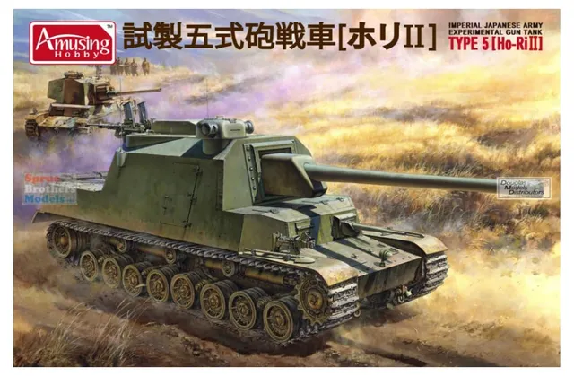 amusing-hobby-ah35a031-ho-ri-ii-panzer-bausatz-1-35-typ-5 image 1