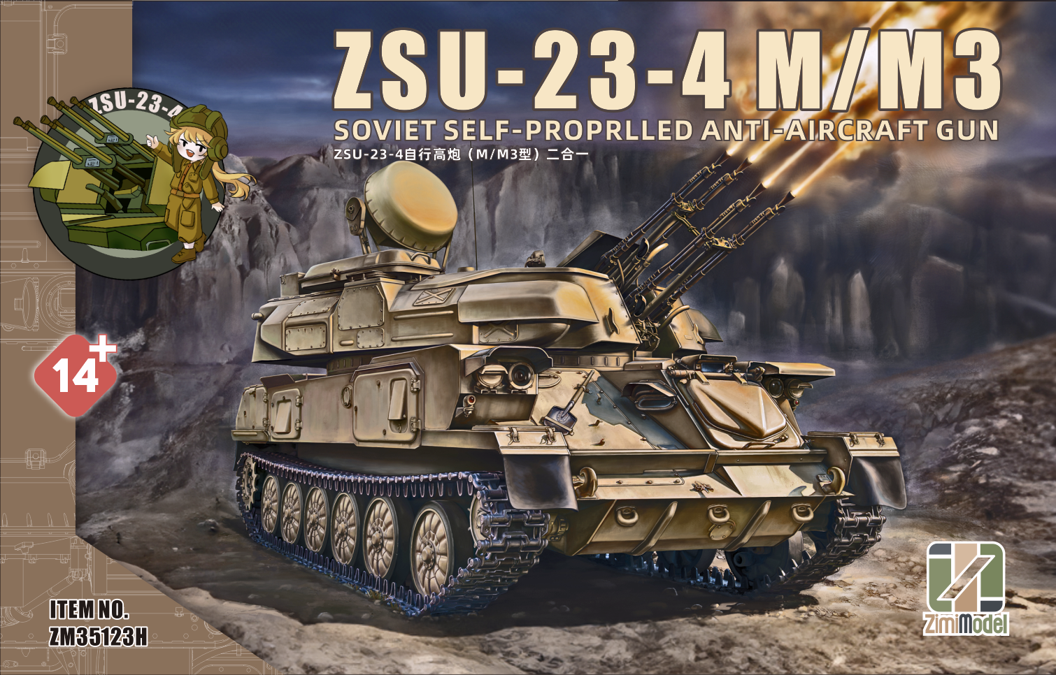 zimi-model-35123h-zsu-23-4m-shilka-flakpanzer-1-35-bausatz image 1