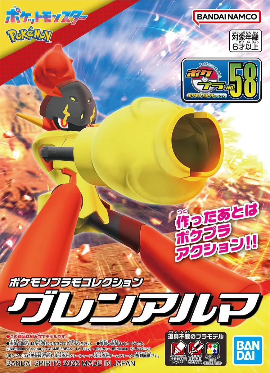 bandai-pokemon-select-armarouge-figur image 1