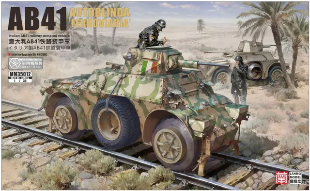 lanmo-mm35012-ab41-ferroviaria-panzermodell-1-35 image 1
