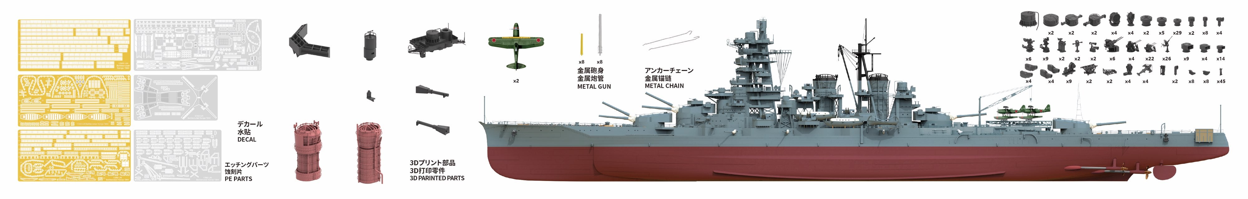 border-model-bs006-1-350-ijn-kongo-schlachtschiff image 2
