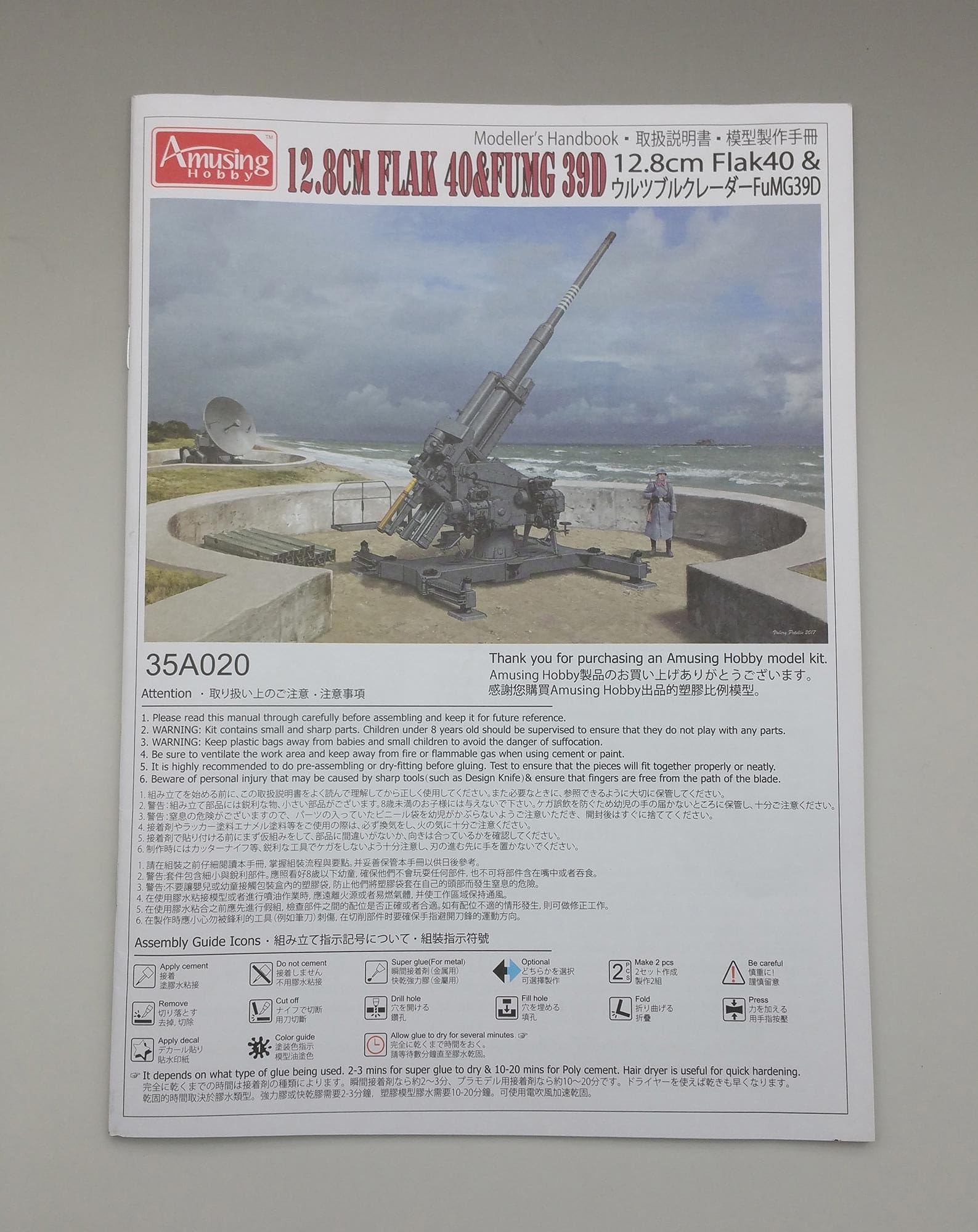 amusing-hobby-flak-40-ah35a020-bausatz-1-35-radar image 2