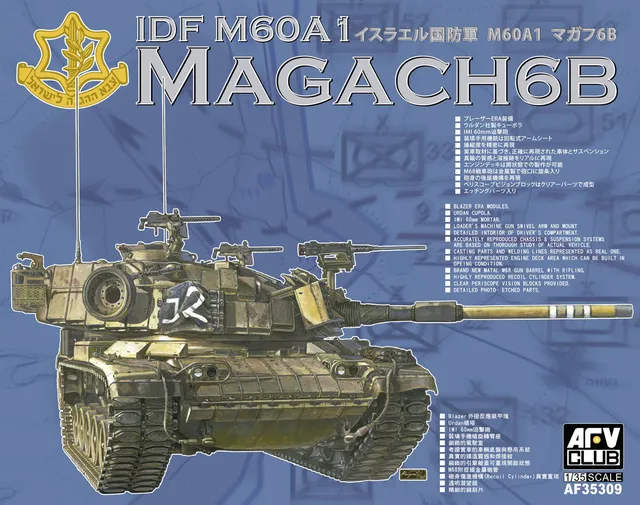 afv-club-35309-m60a1-magach-6-bat-panzermodell-1-35 image 1