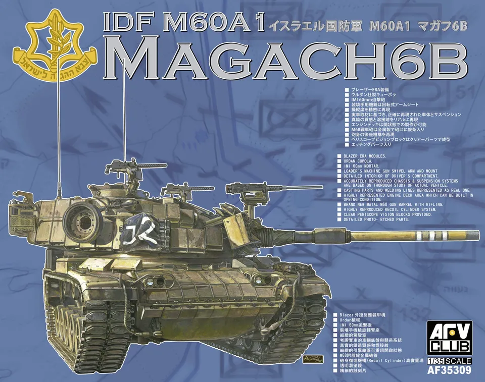 afv-club-35309-m60a1-magach-6-bat-panzermodell-1-35 image 1