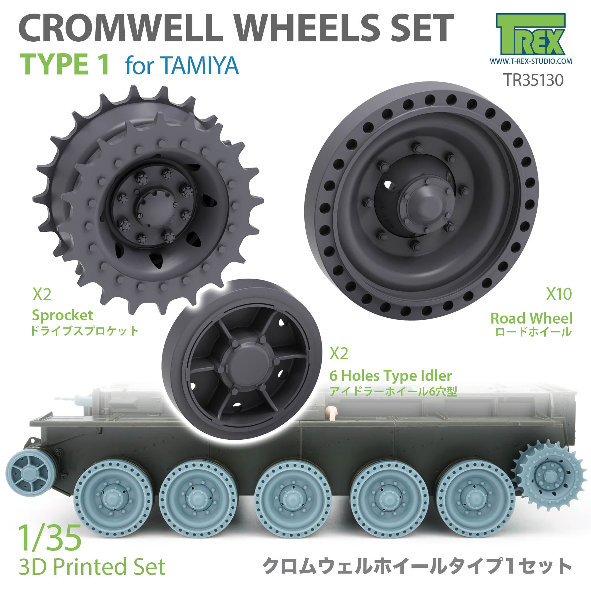 t-rex-35130-cromwell-r-der-typ-1-zur-stsatz-1-35-f-r-tamiya image 1