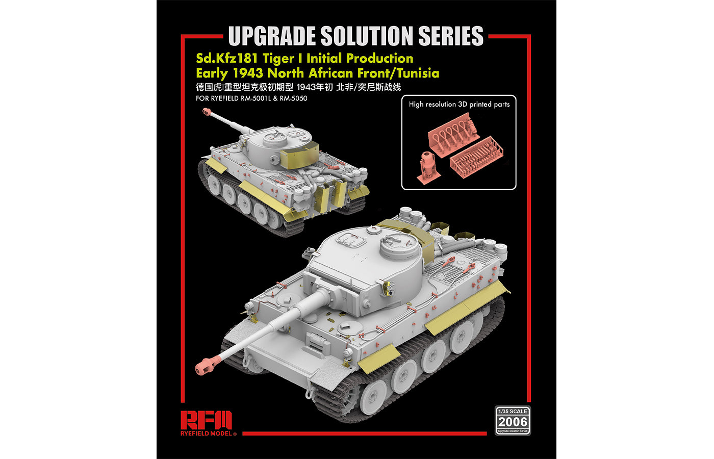 rye-field-model-2006-tiger-i-upgrade-set-1-35-3d-druck-initial image 1
