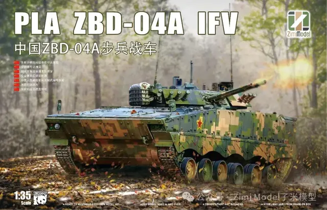 zimi-model-35042-zbd-04a-plastikbausatz-1-35-pla image 1