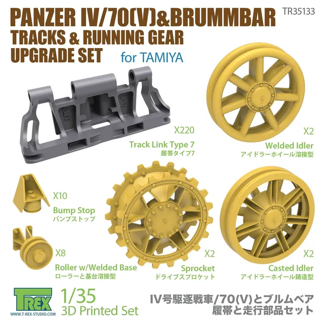 t-rex-35133-panzer-iv-70-v-ketten-zubeh-r-1-35-tamiya image 1