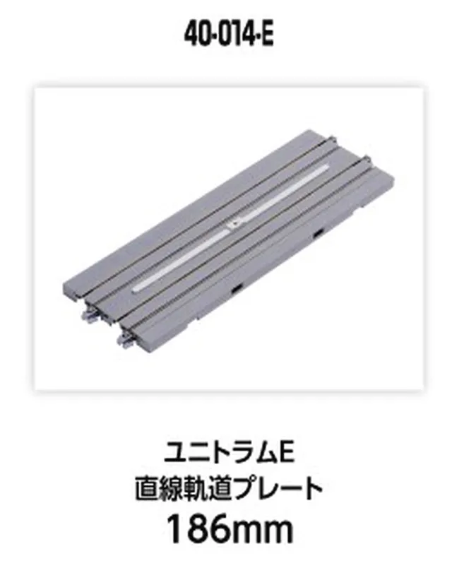hobbytrain-unitram-gerades-gleis-186-mm-unbedruckt-spur-n image 1