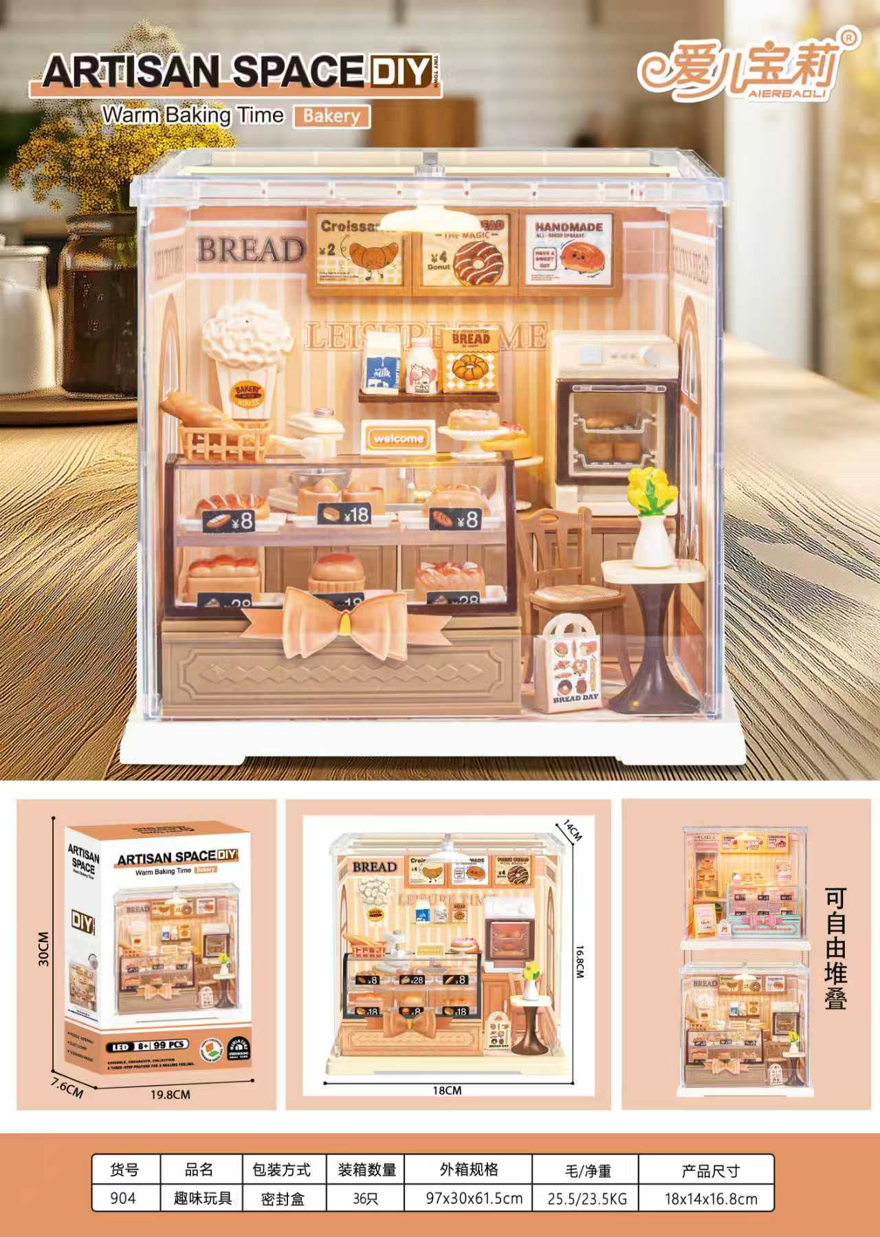 aierbaoli-abl-asd904-artisan-space-bakery-miniaturhaus-led-bausatz image 1