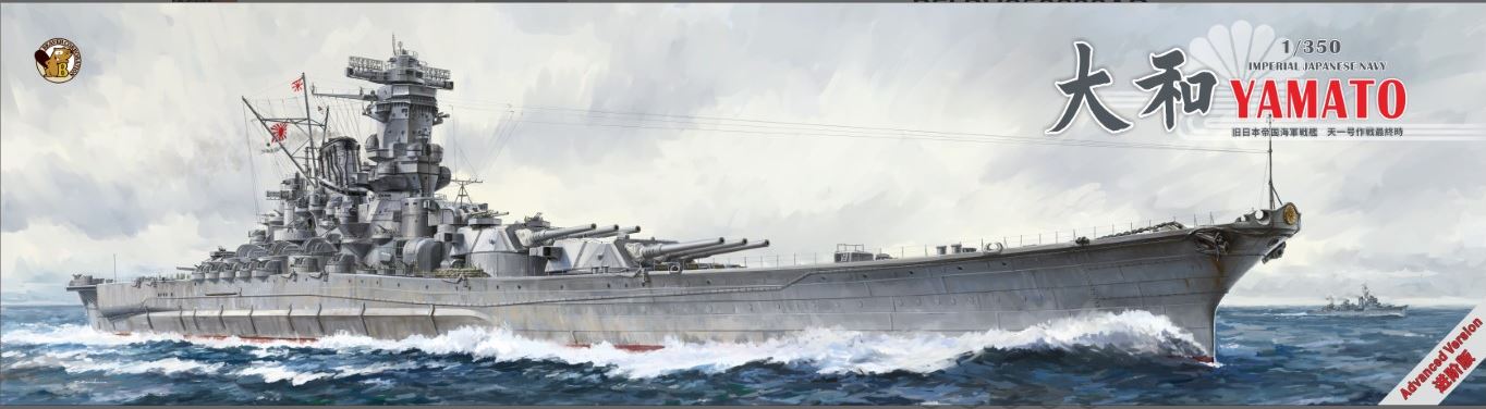 very-fire-350902ad-ijn-yamato-advanced-edition-schiff-1-350 image 1