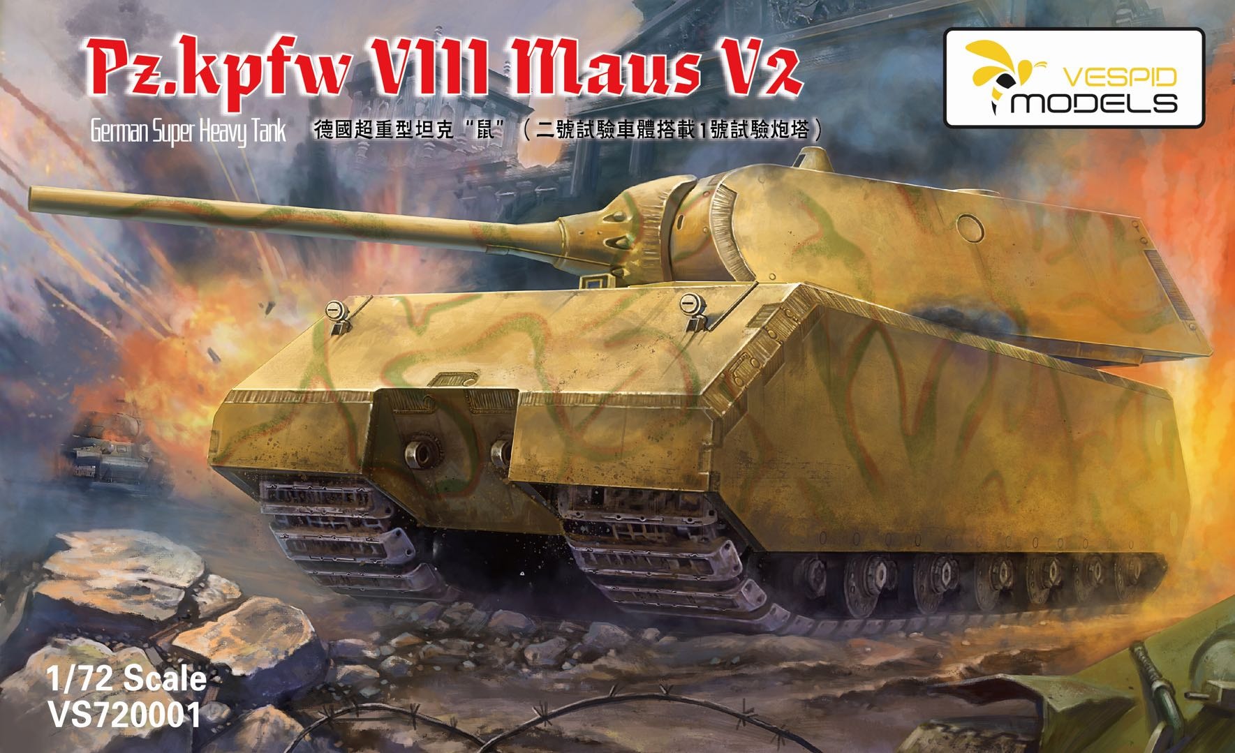 vespid-720001-pz-kpfw-viii-maus-1-72-panzer-bausatz-ww2 image 1