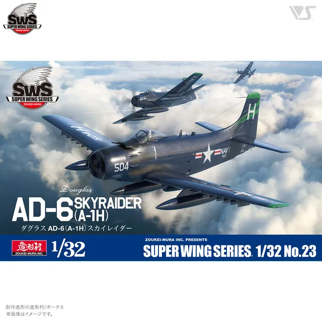 zoukei-mura-sws-23-douglas-ad-6-skyraider-flugzeug-bausatz-1-32 image 1