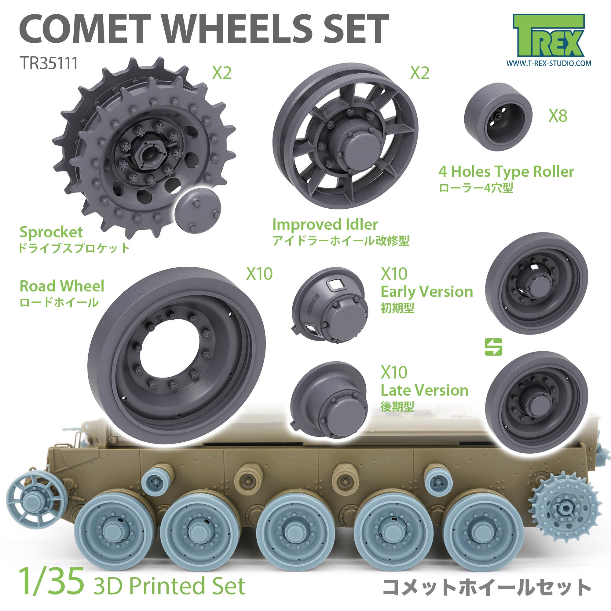 t-rex-35111-comet-radsatz-zubeh-r-1-35-f-r-tamiya image 1