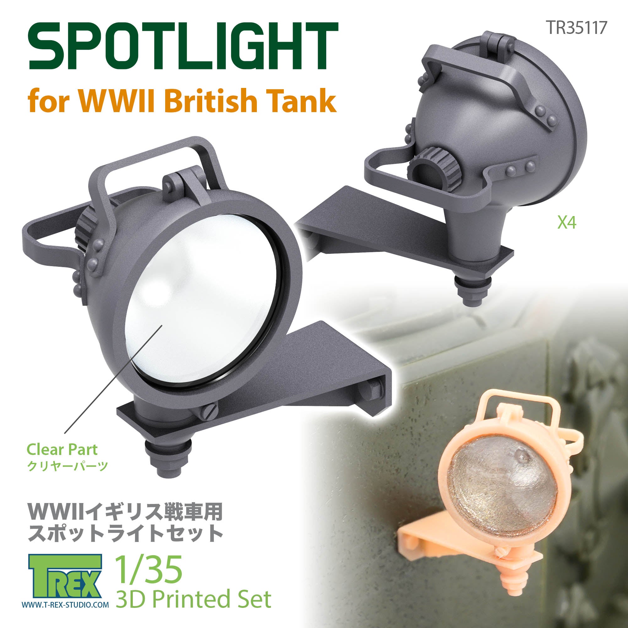 t-rex-35117-spotlight-ww2-britischer-panzer-zur-stteil-1-35 image 1