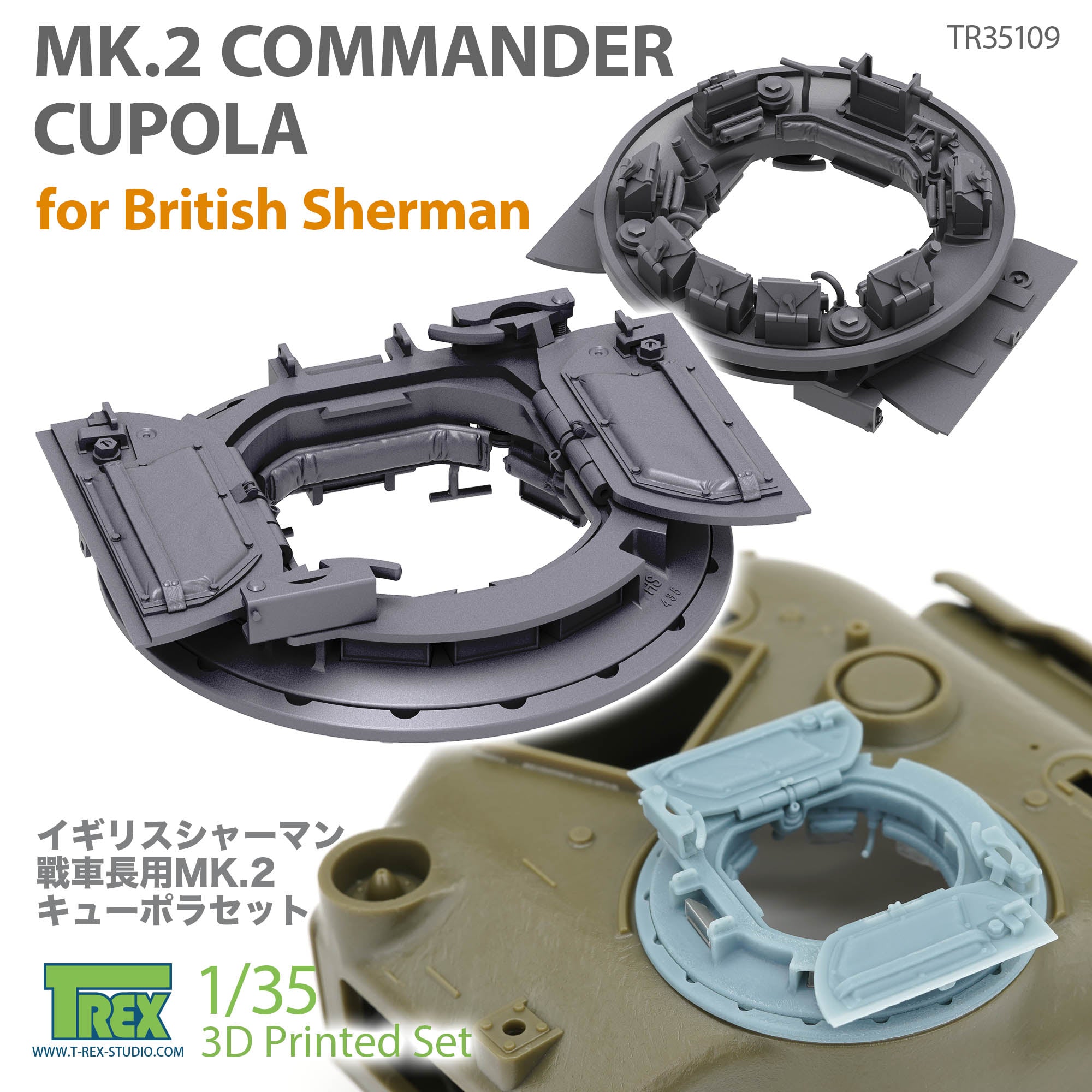 t-rex-35109-mk-2-cupola-1-35-sherman-zur-stteil image 1