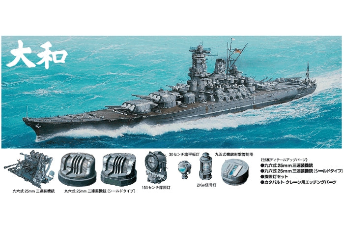 tamiya-89795-schlachtschiff-yamato-detail-set-1-700 image 1